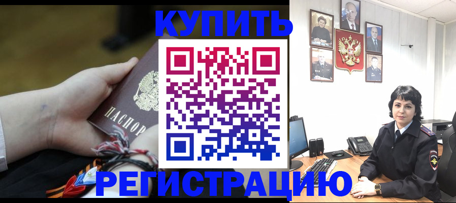 миграционный учет в Реутове